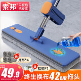 索邦拖把家用一拖净免手洗2025新款平板拖把拖地神器吸水墩布4块拖布