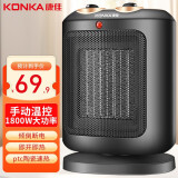 康佳（KONKA）取暖器家用暖风机电暖器台式速热电暖气轻音电暖取暖烤火炉 台式温控款【旋钮开关/1800W功率】