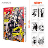 文豪野犬官方精选漫画集.晓（赠黑白纸卡6张）朝雾卡夫卡原作 春河35编绘 人气侦探推理漫画