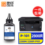 灵印适用柯尼卡美能达2280mf硒鼓bizhub 2200p粉盒IUP-P101 P201打印机墨盒 IUP-P101/P201碳粉/墨粉 80g