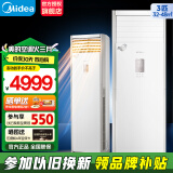 美的（Midea）空调立式柜机3匹方柜 变频冷暖两用上出风 智能自清洁客厅企业空调套装智能餐厅柜机 国家补贴 大3匹 三级能效 【风客】变频省电+大风口