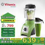 维他密斯（Vitamix）家用原装进口破壁机 S30（绿色）多功能辅食机榨汁机豆浆机果汁机料理机 VM0181