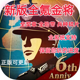 网游周边世界征服者4 勋章 勋带 氪金章 15神将 兵种碎片 保留进 定制版