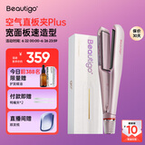 beautigo直板夹直发器卷发棒 空气悬浮隔热负离子护发刘海夹板卷直两用便携美发神器生日礼物 直板夹加宽版【玫瑰金】