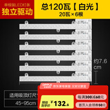 欧普照明（OPPLE）LED吸顶灯替换改造灯条 【55-95cm适用】【白光120瓦