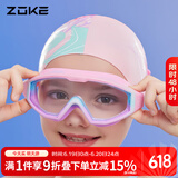 洲克儿童平光泳镜大框舒适防雾防水高清训练泳镜624502101-3