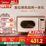 美的（Midea）小滋味微波炉烤箱一体机小型家用微波炉光波加热一级能效平板变频复古美拉德风C1G2