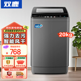 双鹿全自动洗衣机 家用大容量波轮洗脱一体机 宿舍租房用 节能风干蓝光洁净 20公斤 玻璃盖+风干+蓝光洗护（推5-8人使用）