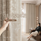 未来式卧室窗帘2025新款法式复古客厅高档雪尼尔唐顿庄园轻奢隔音遮光布 莫奈花园-奶茶色-挂钩款 【定制/穿孔/免费改短】联系客服