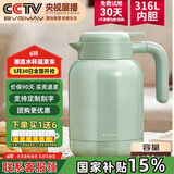 宝威玛（BVGMAV）保温壶英国 家用保温水壶 大容量不锈钢热水壶暖水保温保冷瓶1.6L