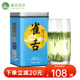 峨眉雪芽 雀舌绿茶 茶叶四川峨眉山茶高山春茶嫩芽茗茶自饮100g