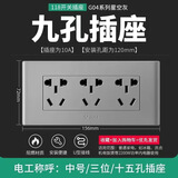 公牛公牛开关插座86型暗装一开五孔USB五孔16A墙壁面板单开双控家用灰 十五孔插座（九孔）
