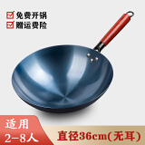 禾呈章丘炒锅传统铁锅无涂层不易粘锅炒菜锅具燃气锅舌尖上中国烹饪锅 有盖手工铁锅 36cm
