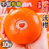 广西武鸣沃柑2025橘子新鲜水果当季一级沙糖蜜橘砂糖柑橘大果 中果(单果径60-65mm) 净重8.5斤