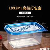 享乐伴塑料打包盒长方形一次性餐盒饭盒加厚快餐便当外卖带盖密封打包盒 1892ml蓝色20只装