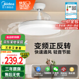 美的（Midea）风扇灯餐厅吊扇灯led卧室客厅灯隐形扇叶遥控护眼三防灯具熟睡风