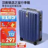 汉客行李箱男拉杆箱女登机箱镇店之宝双层拉链密码箱子旅行箱20英寸蓝