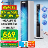 格力（GREE）【强力制冷】冷风扇家用负离子净化加湿制冷小空调扇水冷无叶降温冷气扇卧室遥控冷风机KS-06X71Dg