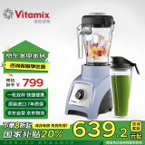 维他密斯（Vitamix）家用原装进口破壁机 S30（蓝色）多功能辅食机榨汁机豆浆机果汁机VM0181