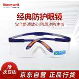 霍尼韦尔（Honeywell护目镜100200防护眼镜防尘防风透明蓝框 1副