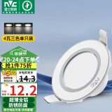 雷士（NVC）  LED筒灯天花灯背景装饰灯牛眼灯全铝漆白4瓦三色开孔80-90mm