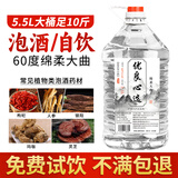 优良心选【高粱酒】泸州桶装白酒浓香足10斤52散装纯粮食酒自饮泡酒用60度 60度 5.5L 1桶 【绵柔口感好】