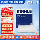 马勒（MAHLE）高风量空调滤芯滤清LA1404(适用8代凯美瑞卡罗拉雷凌19后荣放20后