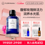 Florihana玫瑰纯露爽肤水湿敷补水保湿大马士革玫瑰水保加利亚纯露法国进 100ml