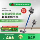 小狗(puppy) 无线吸尘器手持家用小型轻量化吸尘机 吸宠物毛发 低噪音T11 Pure 水晶灰