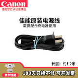 佳能（Canon）lp-e17原装电池 200D二代电池 R50 RP 850D 800D 750D R10 R8 77D 760D M6 相机电池 佳能原装充电器电源线（需配合充电器底座使用）