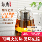 雅集茶壶304不锈钢内胆三件式高硼硅耐高温泡茶壶功夫茶壶550ml