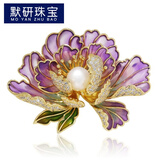 默研（MOYAN）国风牡丹花胸针女精致珍珠旗袍汉服胸花外套大衣别针配饰 紫罗兰  B01-301