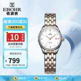 依波（EBOHR）手表女 大师系列钨钢圈时尚节日礼物女士机械防水表30060623