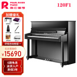 珠江钢琴珠江钢琴120F1带缓降立式机械钢琴88键专业演奏钢琴