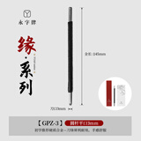 永字牌牌官方缘系列篆刻刀篆刻工具套装钨钢刻刀雕刻刀刻章3-5-8mm石刻刻印章石头雕刻全套钨钢合金刻刀 缘系列【GPZ3】平口3mm