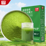 苏根 益生元青汁粉3.5g*30 高膳食纤维果蔬代餐粉早餐冲饮清汁