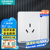 西门子（SIEMENS）开关插座面板 厨卫电器墙壁86型插座 致典系列雅白色 16A三孔 插座 带开关（仅控插座）