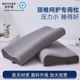 诺伊曼（noyoke）颈椎枕头深度睡觉眠记忆棉枕慢回弹睡觉专用单人护整头颈