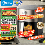美的（Midea）空气炸锅炎烤双热源 可视不用翻面 实用大容量6.5L 易用旋扭控温控时 家用煎烤烘炸一体机 KZE6559