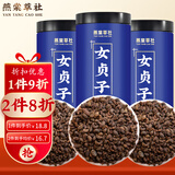 燕棠草社女贞子中药女真子可磨女贞子粉 女贞子500g