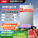 万家乐【节能王系列】燃气热水器16升国家补贴20%一级能效伺服恒温变频风机防冻以旧换新JSLQ27-16U5R1