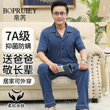 帛芮睡衣男春秋季中老年抑菌防螨送长辈翻领开衫简约家居服可外穿套装