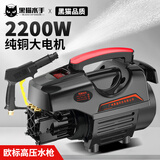 黑猫水手洗车机家用220V大功率 电动高压强力水枪全套刷车工具 清洗机神器 2200W 经济版+短枪10米管