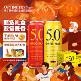 5.0小麦白啤酒 窖藏黄啤酒500ml*12礼盒装 德国进口啤酒 年货送礼