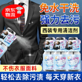 PORM西装干洗剂西服羊毛料衣领口净免洗清洁外套西裤面料去污洗护喷雾 西装干洗剂 免水洗泡沫清洁神器