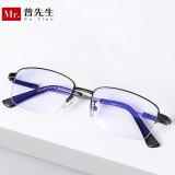 普先生老花镜男女通用 进口防蓝光老花眼镜 超轻记忆钛老人老光眼镜 76035 黑框 300度(建议65-69岁)