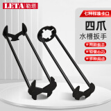 勒塔（LETA）安装维修拆卸工具 水龙头水槽水管角阀安装拧紧扳手LT8592