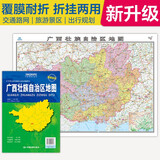 升级版大幅面地图 广西地图 尺寸约:1.1米*0.8米 折叠覆膜 大比例政区图城区图市区图 政区区划城市交通路线旅游 乡镇信息 出行易携带 中国分省系列地图广西壮族自治区京东618同款 山水旅游