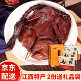 煌上煌酱鸭450g礼盒装江西南昌特产麻辣清香酱香味卤制酱板鸭即食全鸭 微辣酱鸭450g*1盒