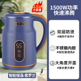 MALATA烧水壶保温一体全自动断电小型家用耐用不锈钢大容量恒温电热水壶 2.5L 紫罗蓝-自动保温